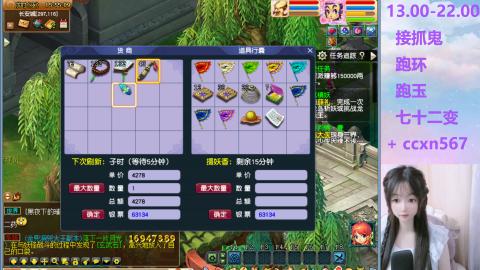 接抓鬼 跑环