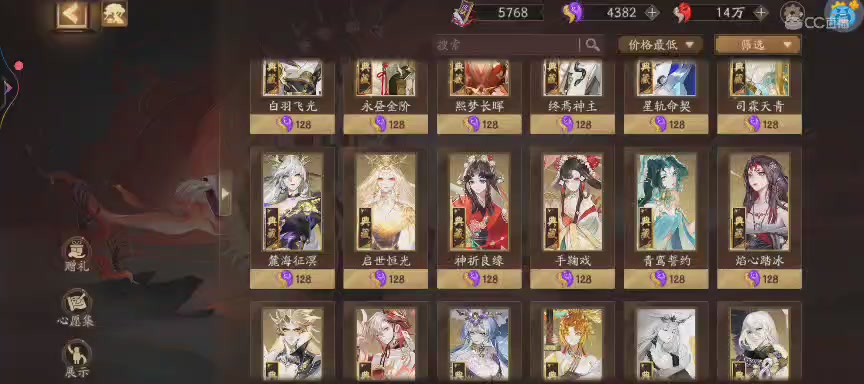 晴明扇投放点~扇来！