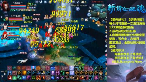 能绑定下星光吗？636幸运日常、守财