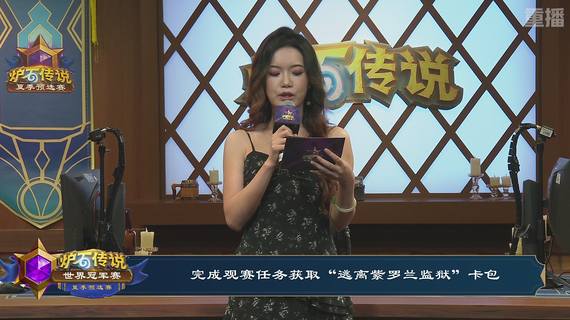 【重播】2026炉石传说夏季预选赛Day6