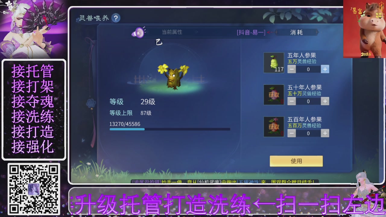 好好播 好好活 越努力 越幸运~