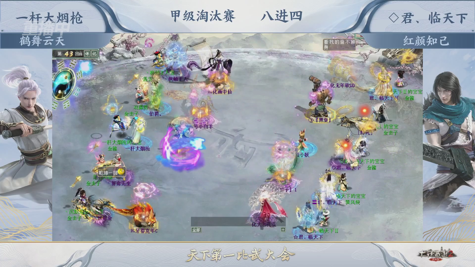 【重播】《大话西游2经典版》天下第一比武大会 第155届