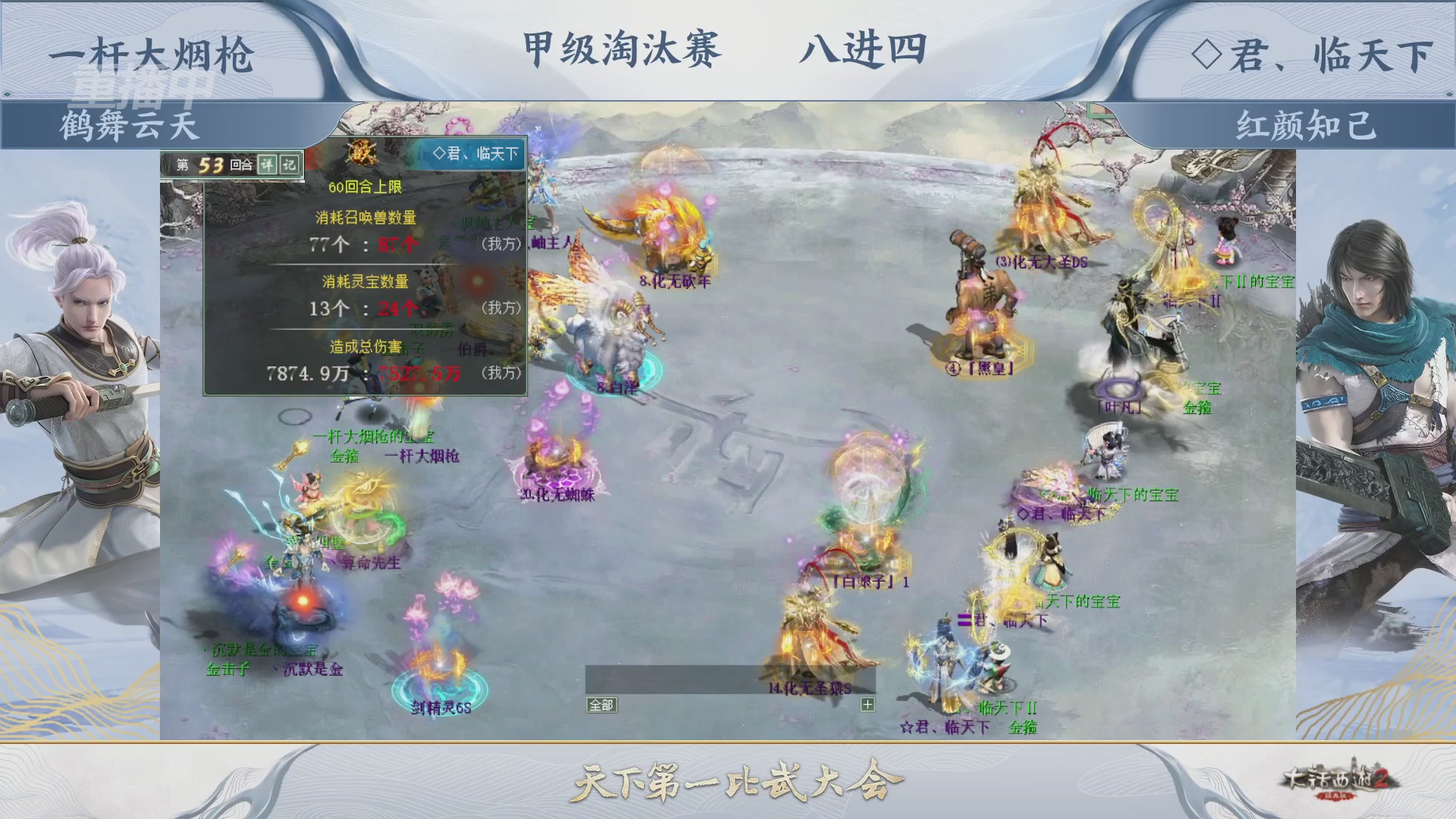【重播】《大话西游2经典版》天下第一比武大会 第155届