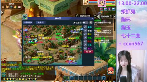 接抓鬼 跑环
