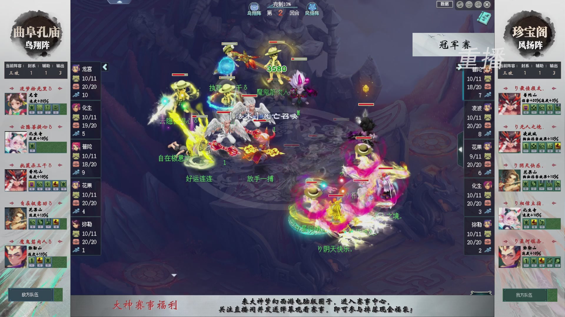 【重播】第241届武神坛-淘汰赛
