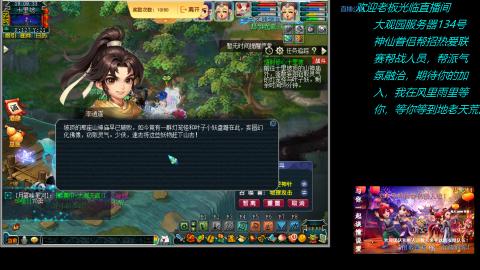 大观园神仙区
