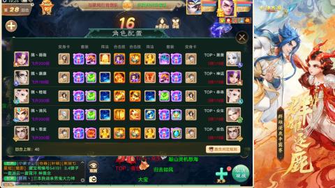 群雄逐鹿解说中~~