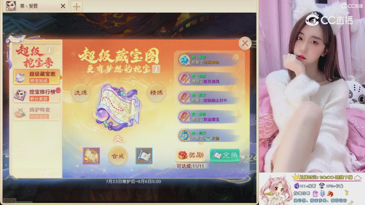 999超级藏宝图开挖！！！