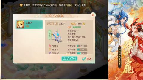 群雄逐鹿解说中~~