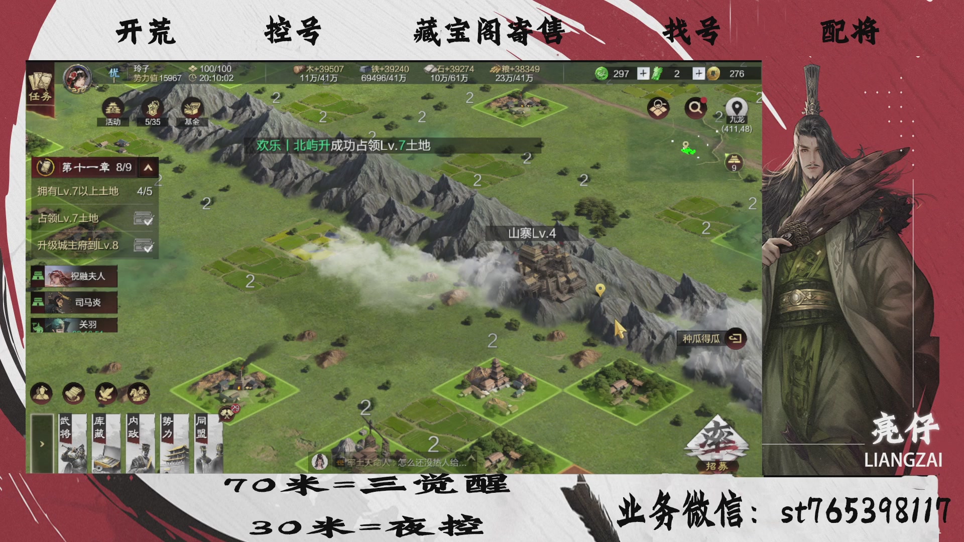全网最低价接开荒，夜控，找号，寄售