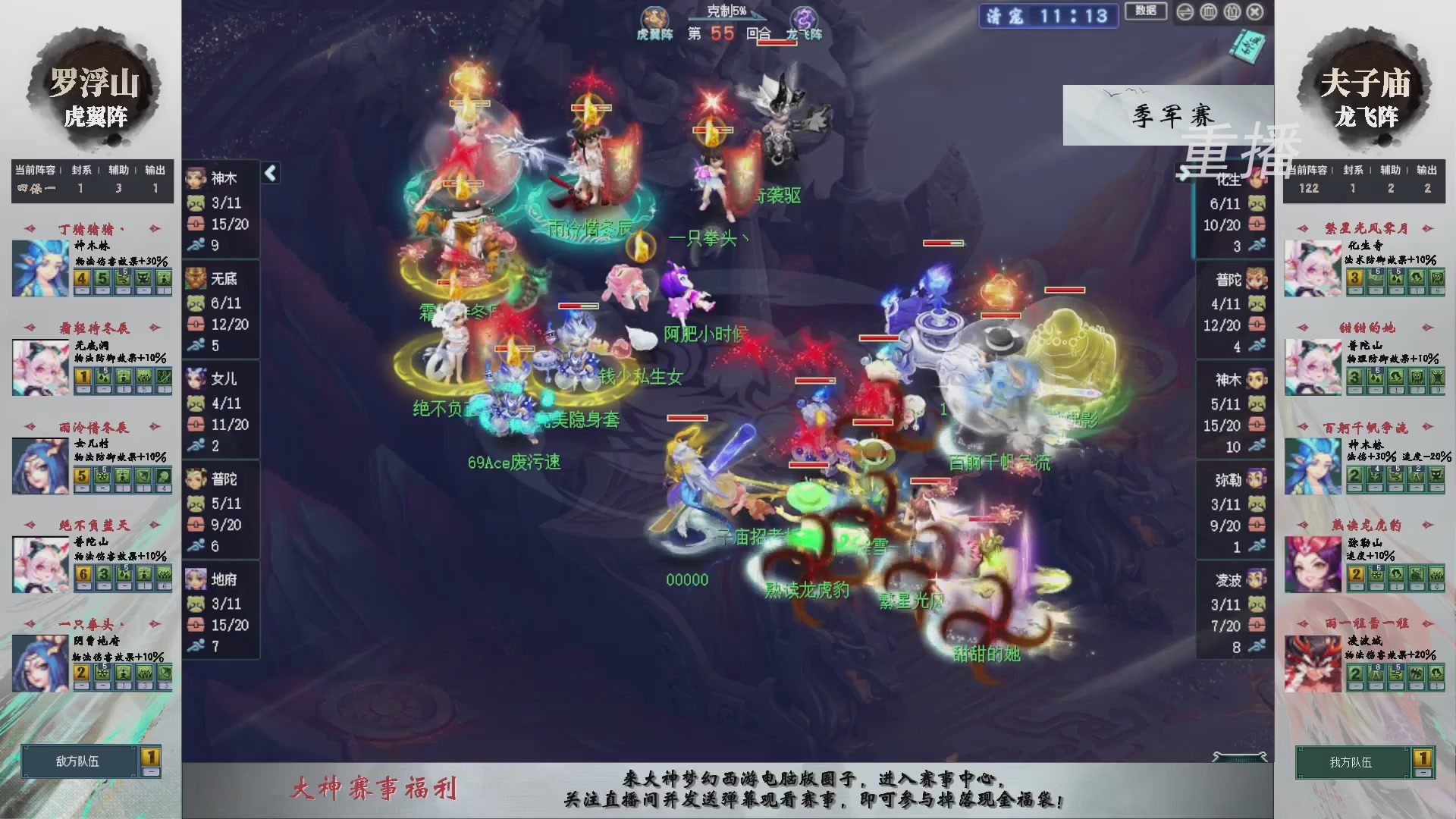 【重播】第241届武神坛-淘汰赛