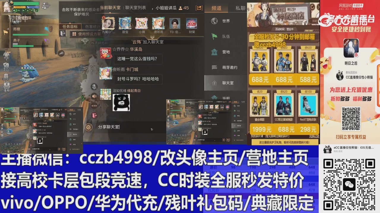永久cc秒发，改头像主页，加v