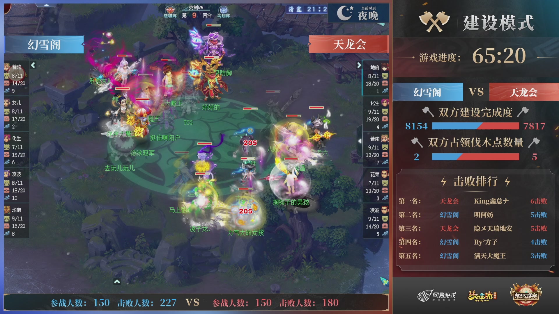 第43联帮派联赛总决赛-夺旗模式