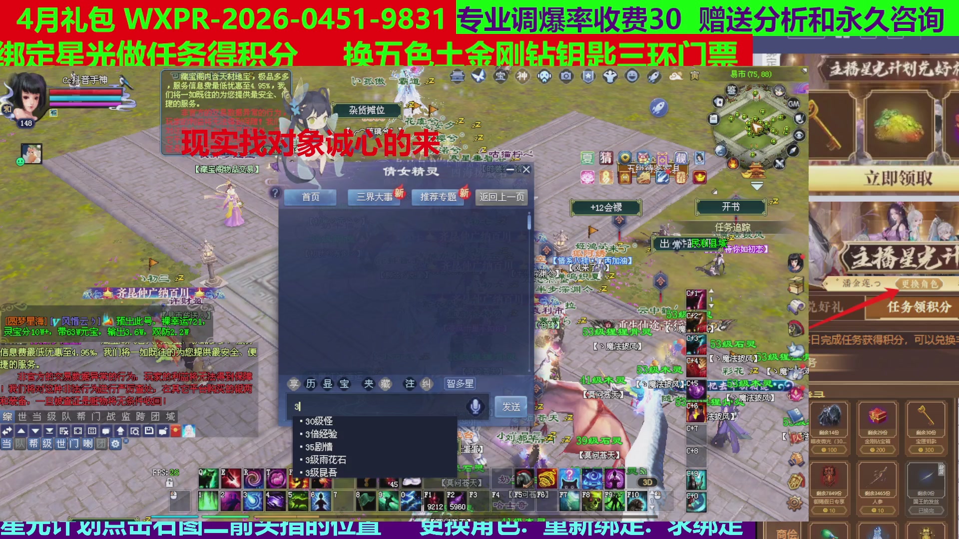 每天16小时地狱海画扇500幸运