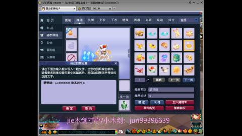 jie木剑寸心-小木剑