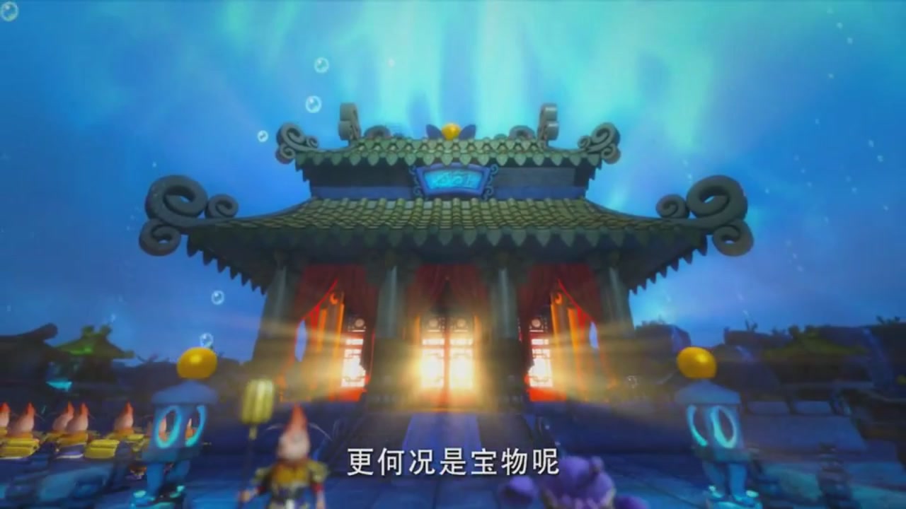 梦幻西游动画片第一季第5集