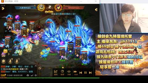 超专业接蜃境九转托管
