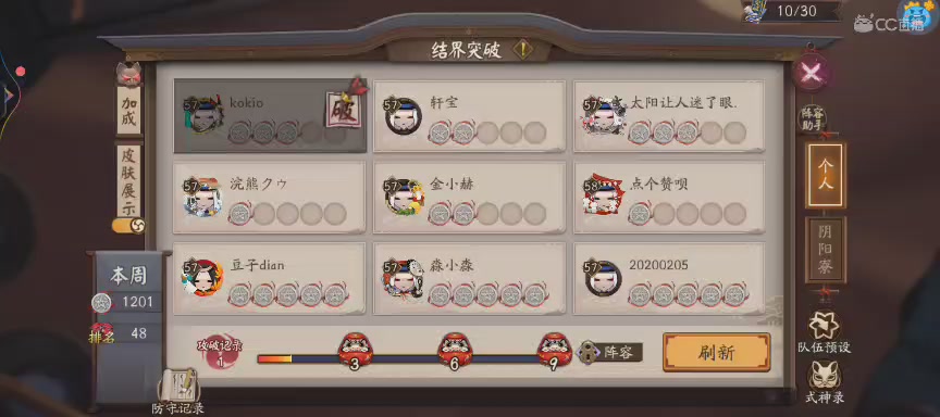 晴明扇投放点~扇来！