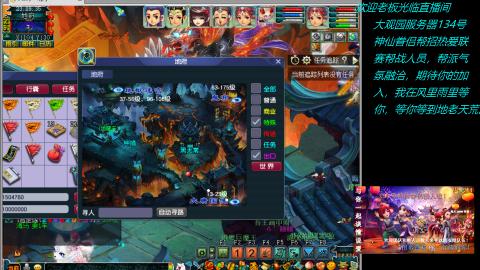 大观园神仙区