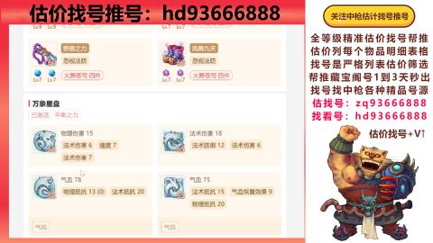 第一估价找号帮推  物价把控师让你买卖无