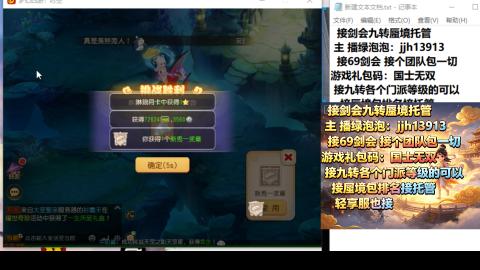超专业接蜃境九转托管