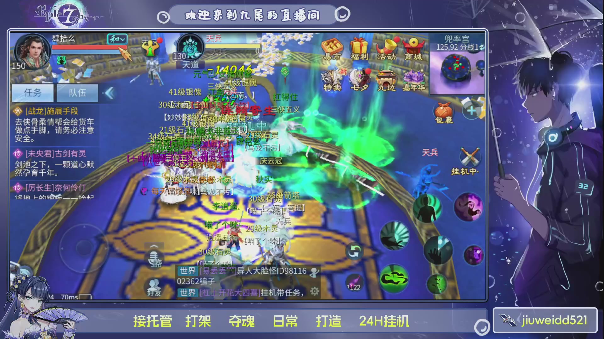 新人主播接托管