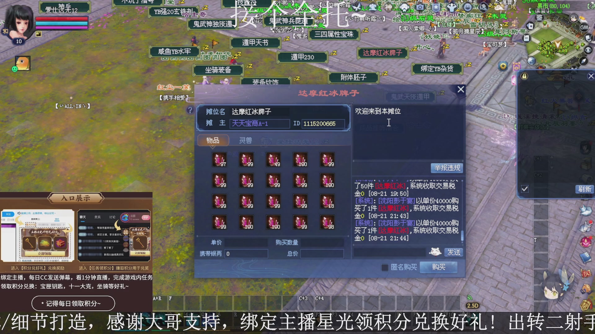 星光绑我，接全托！