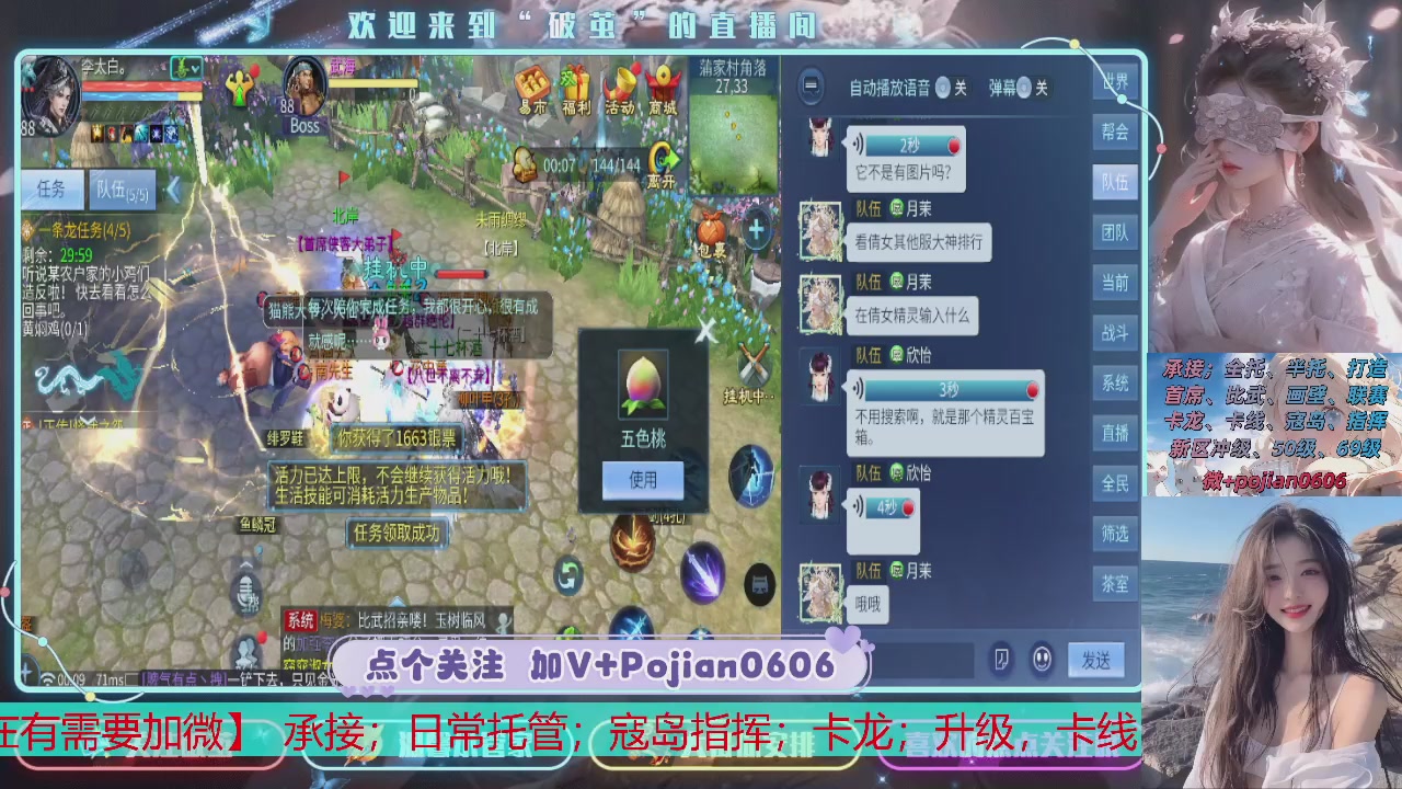 接托管