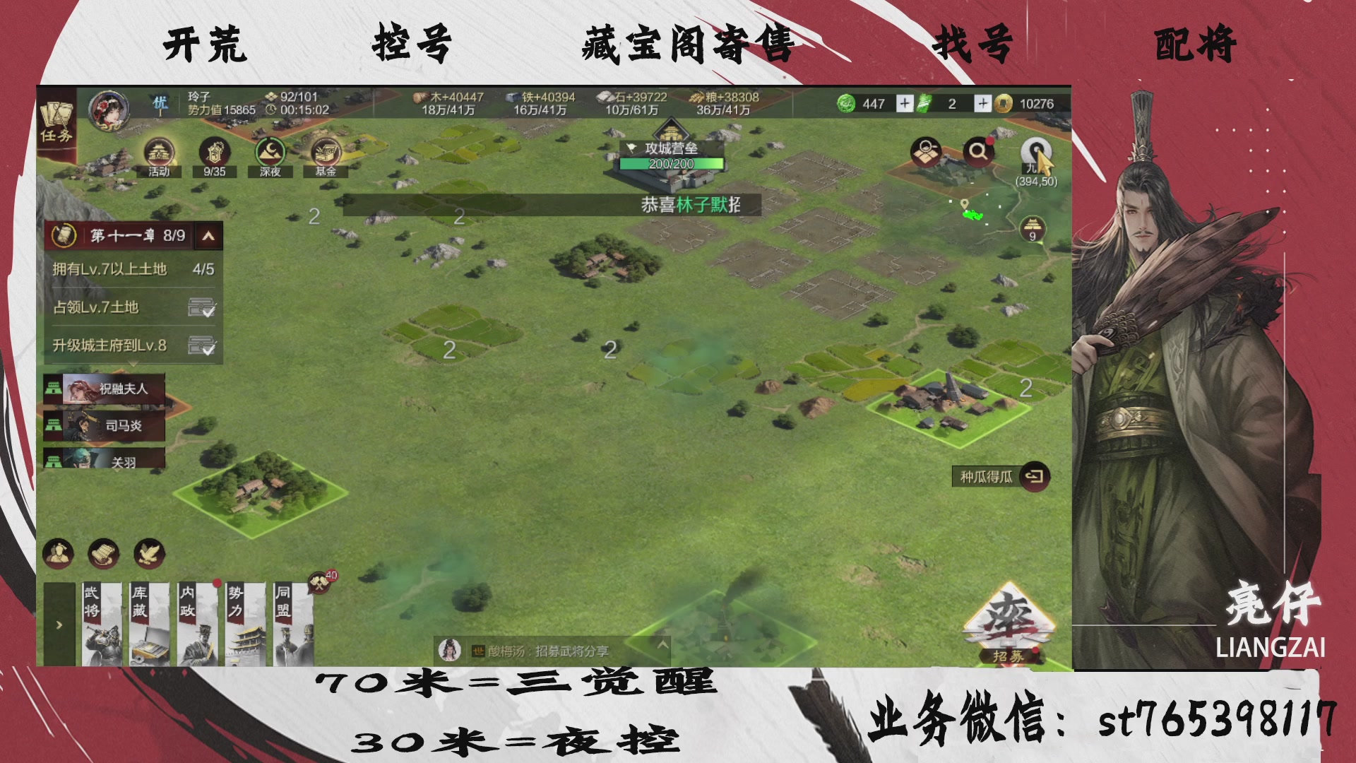 全网最低价接开荒，夜控，找号，寄售