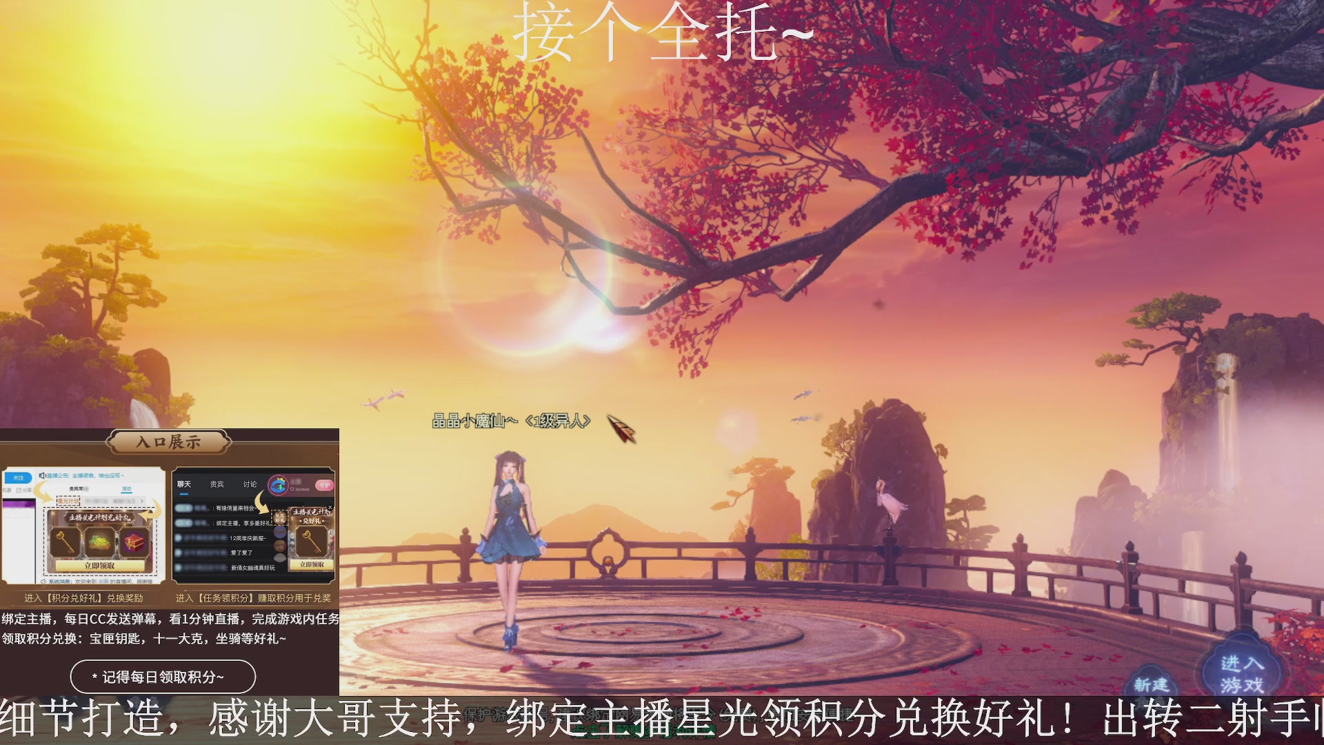 星光绑我，接全托！