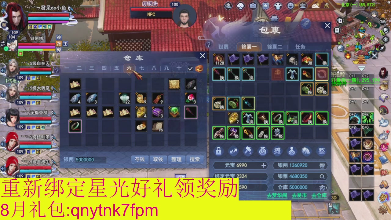 接集影法器1级就可以绑星光
