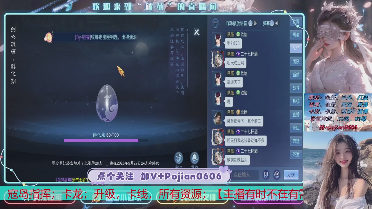 接托管