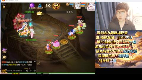超专业接蜃境九转托管