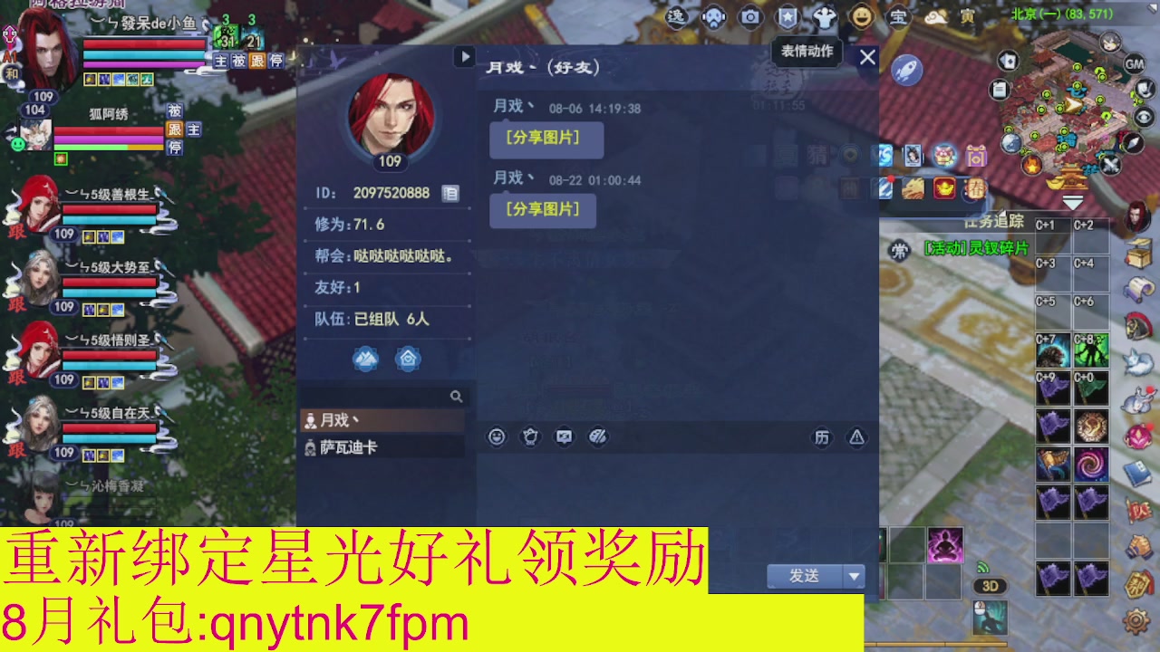 接集影法器1级就可以绑星光