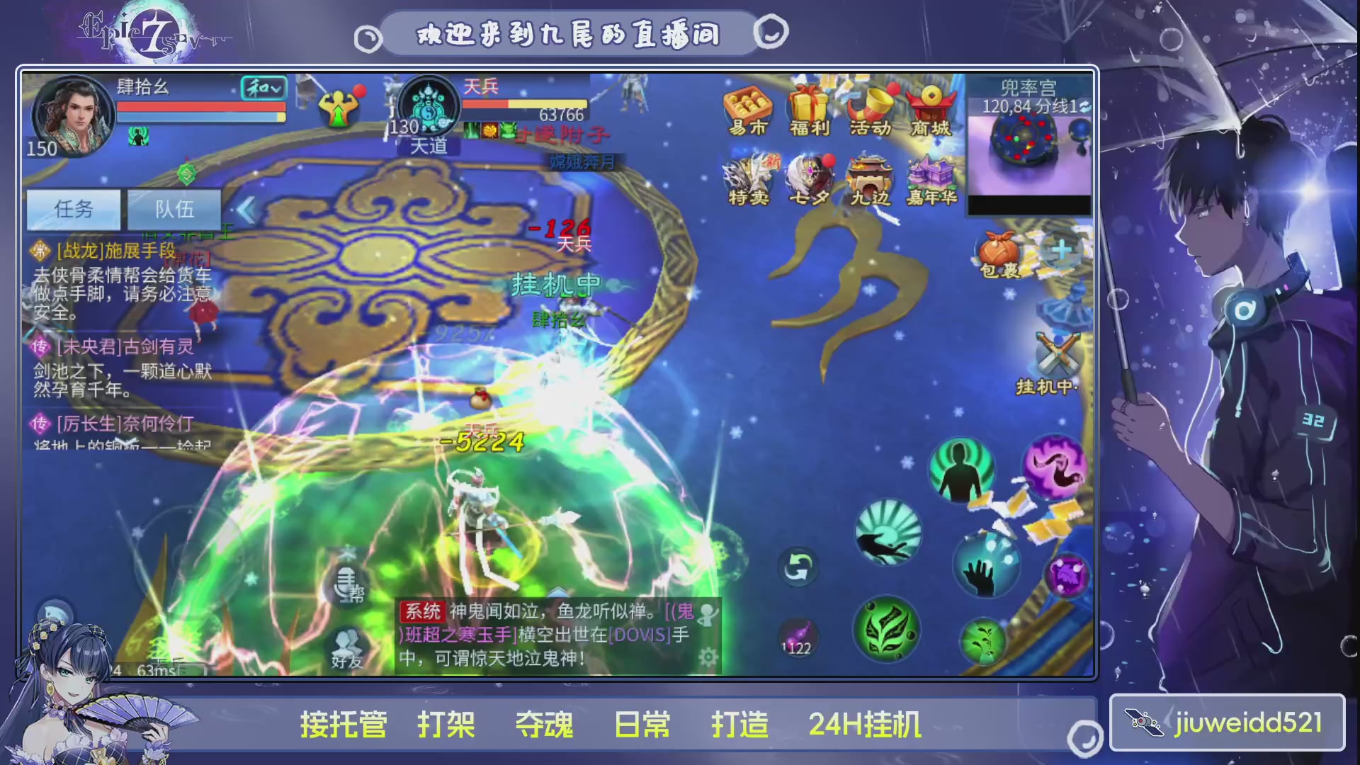新人主播接托管