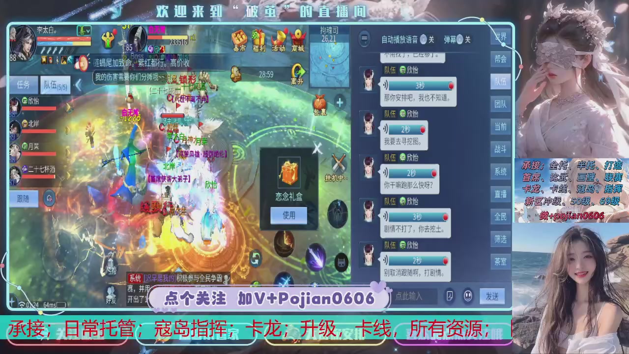 接托管