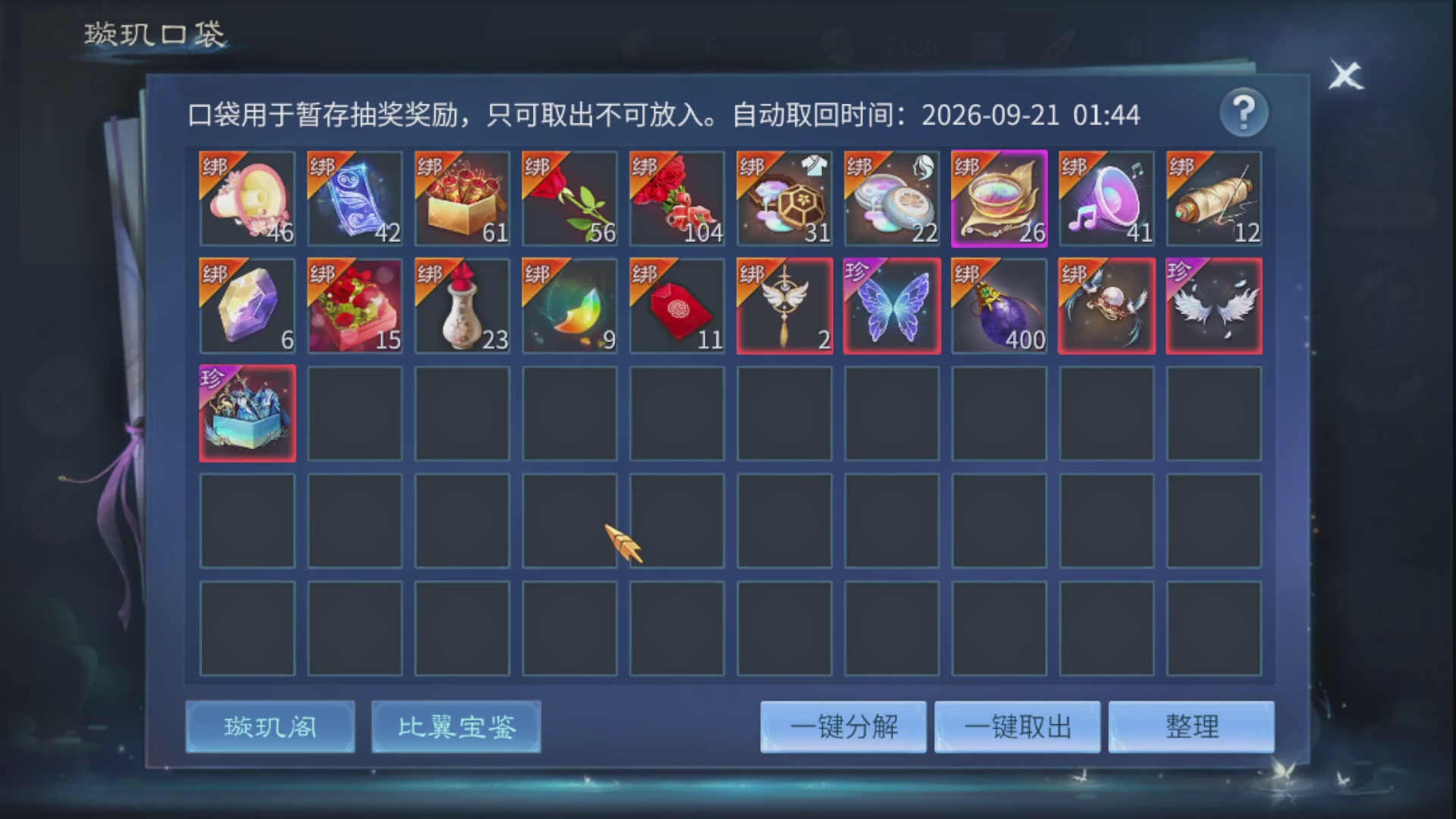 资源超白~