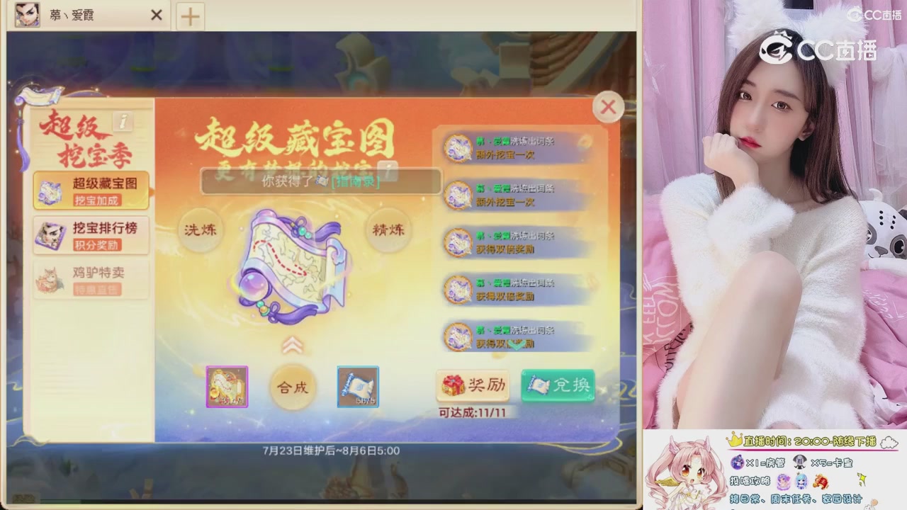 999超级藏宝图开挖！！！