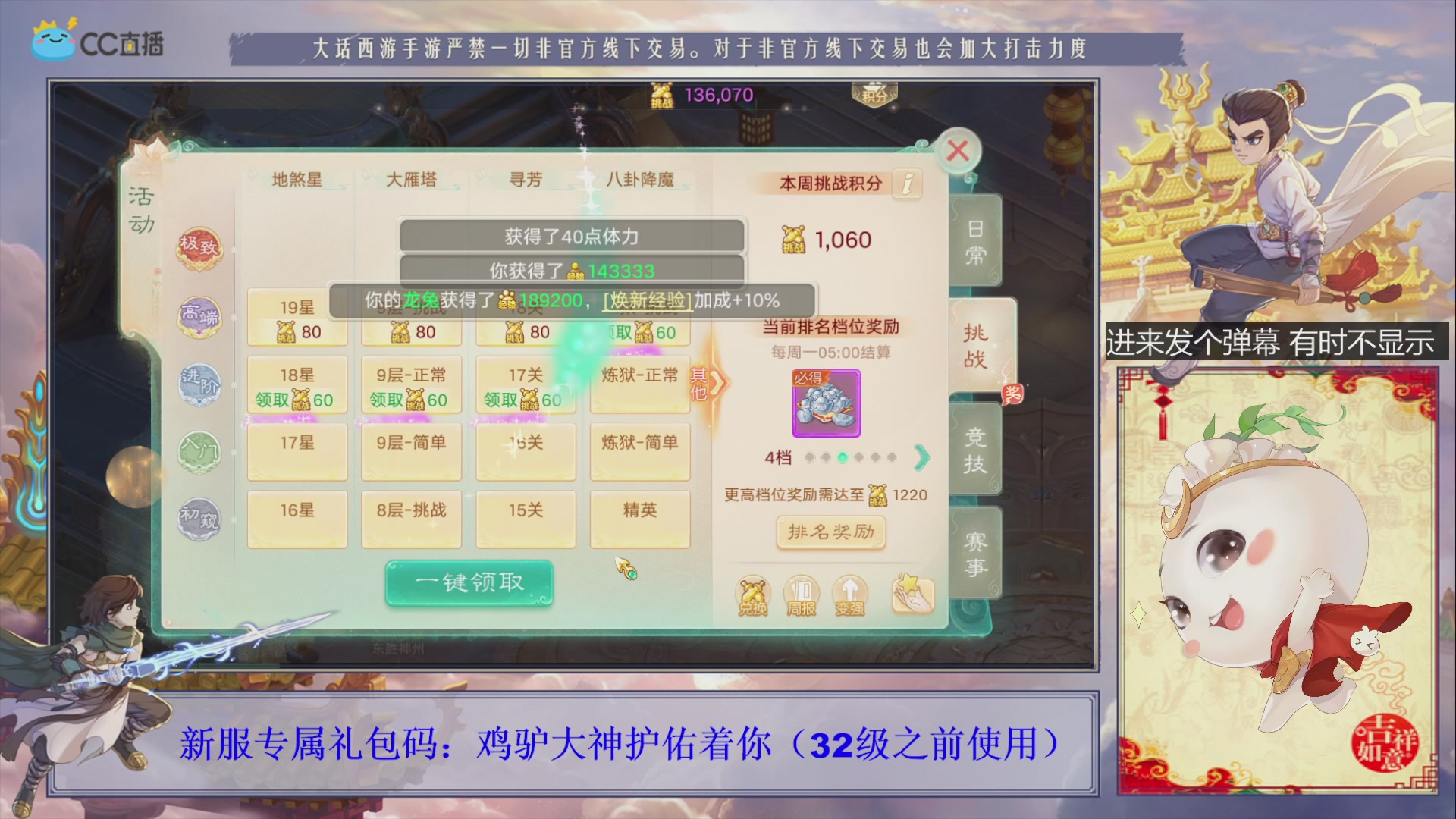 站好最后一班岗
