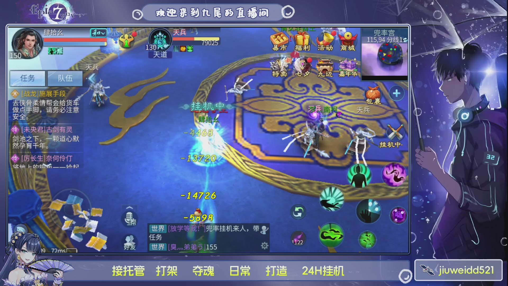 新人主播接托管