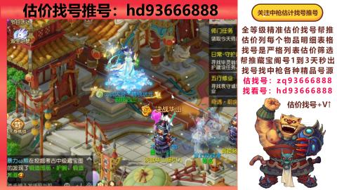 第一估价找号帮推  物价把控师让你买卖无