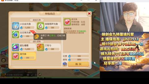 超专业接蜃境九转托管