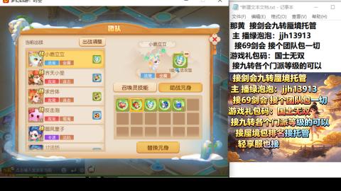 超专业接蜃境九转托管
