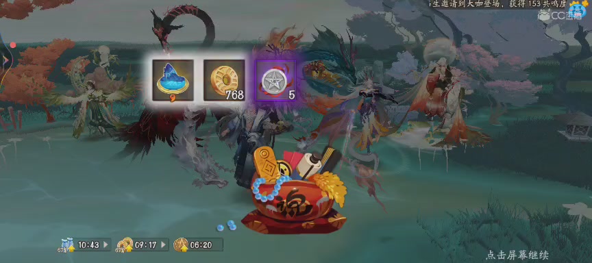晴明扇投放点~扇来！