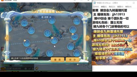 超专业接蜃境九转托管