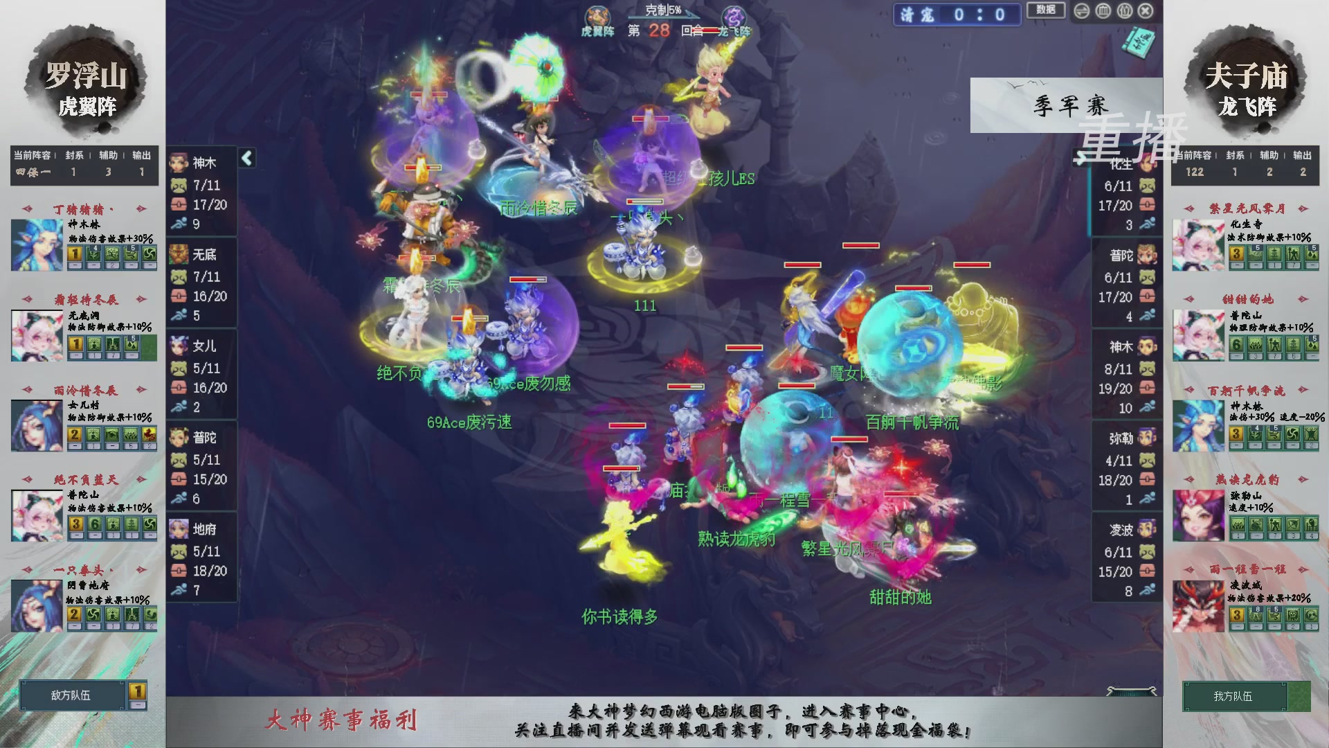 【重播】第241届武神坛-淘汰赛