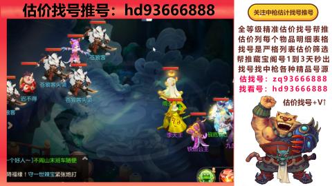 第一估价找号帮推  物价把控师让你买卖无