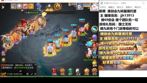 超专业接蜃境九转托管