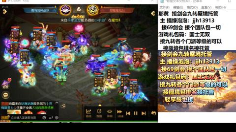 超专业接蜃境九转托管