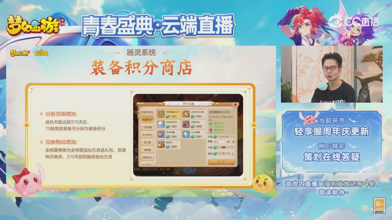 青春盛典 精彩回顾